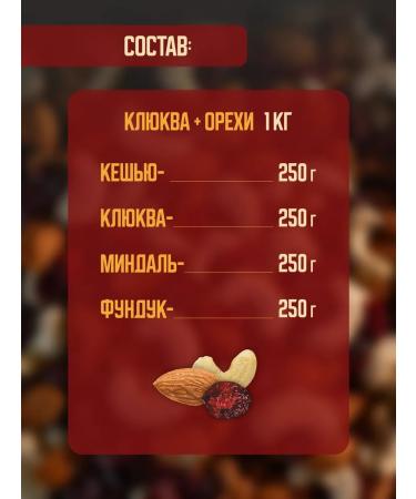 Organic gift A mixture of nuts and dried fruits with cranberries - Buy Online on GoSupps.com