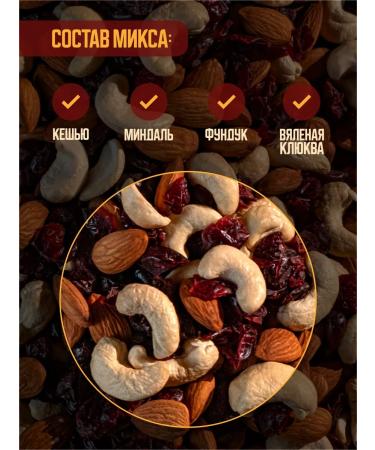 Organic gift A mixture of nuts and dried fruits with cranberries - Buy Online on GoSupps.com