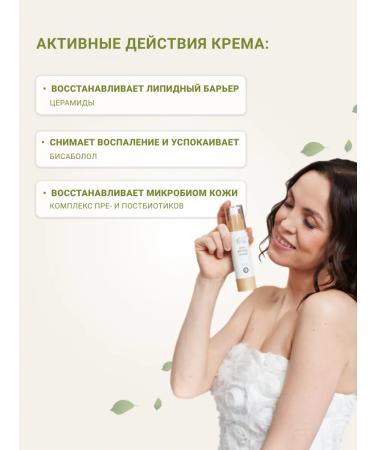 LeNel' made in Siberia Facial cream with cramids for dry skin - Buy Online on GoSupps.com