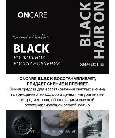 Selective Professional Shampoo for light and damaged hair oncare Black 275 ml - Buy Online on GoSupps.com