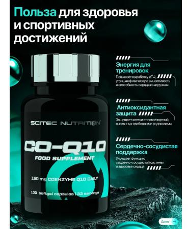 Scitec Nutrition Coenzym Q10 Kilikhinon 100 caps - Buy Online on GoSupps.com