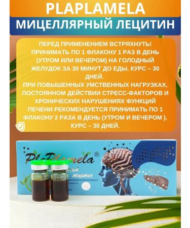 SasheraMed PLAPLAMELA Micellar lecithin - set 3 pieces - Buy Online on GoSupps.com