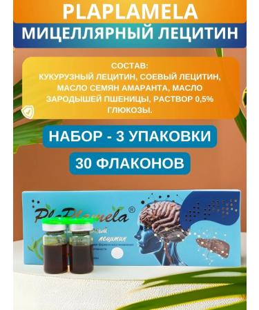 SasheraMed PLAPLAMELA Micellar lecithin - set 3 pieces - Buy Online on GoSupps.com