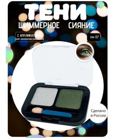 Marilyn TM Eye Shadows 2 color shimmer shine tone 07