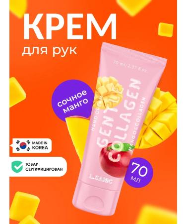 LSANIC Moisturizing hand cream with collagen and mangoes 70 ml
