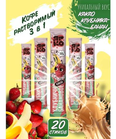 BRIGHT and DES Cocoa in bags "strawberry-banana" 20pcs 25g - Buy Online on GoSupps.com
