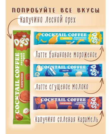 BRIGHT and DES Coffee 3 in 1 in the bags of the cappuccino "forest nut" 20pcs 30g - Buy Online on GoSupps.com