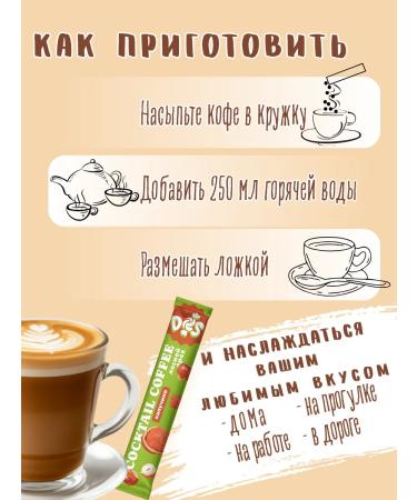 BRIGHT and DES Coffee 3 in 1 in the bags of the cappuccino "forest nut" 20pcs 30g - Buy Online on GoSupps.com