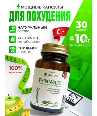 Turkish weight loss capsules effective - Buy Online on GoSupps.com