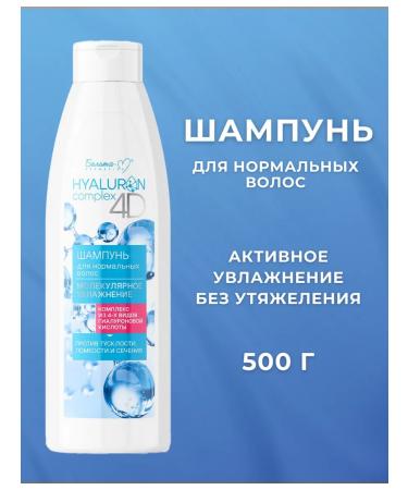 Belita Hyaluron Complex 4D 500 g shampoo for normal hair