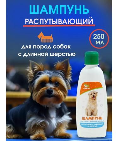 The shampoo is unraveling from the tangles and nodes for dogs