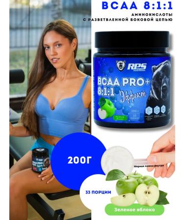 RPS Nutrition BCAA 8 1 1 1 1 200g apple amino acid