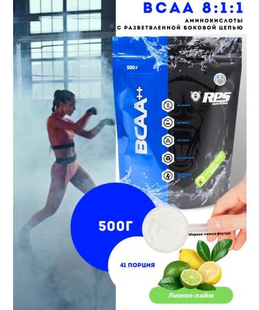 RPS Nutrition Amino acid BCAA 8 1 1 500g lemon lime