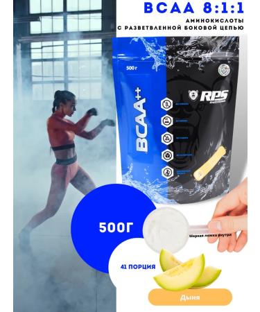 RPS Nutrition Amino acid BCAA 8 1 1 500g melon