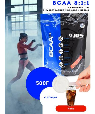 RPS Nutrition Amino acid BCAA 8 1 1 500g of cola