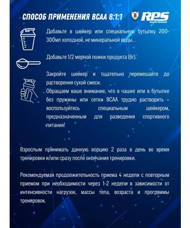 RPS Nutrition BCAA 8 1 1 1 500g tropical punch amino acid - Buy Online on GoSupps.com