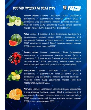 RPS Nutrition Amon acid vsaa 2 1 1 200g watermelon - Buy Online on GoSupps.com