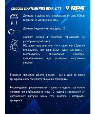 RPS Nutrition Empine acid VSAA 2 1 1 200g forest berries - Buy Online on GoSupps.com