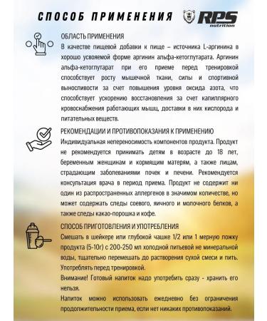 RPS Nutrition Arginine AAKG 250g neutral - Buy Online on GoSupps.com