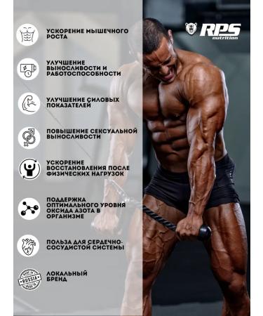 RPS Nutrition Arginine Aakg alpha-ketoglyutarate 250g cherry - Buy Online on GoSupps.com