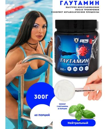RPS Nutrition Glutamin L-Glutamine 300 g neutral
