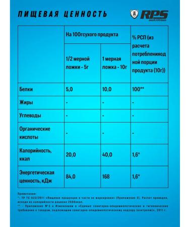 RPS Nutrition L Arginine 500g l-arginine neutral - Buy Online on GoSupps.com