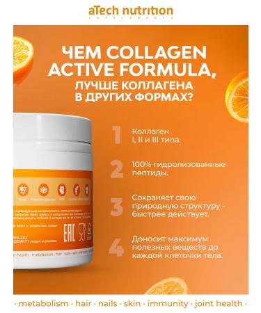 aTech nutrition Collagen in jelly for joints and ligaments 300 g - Buy Online on GoSupps.com