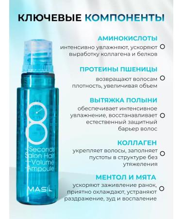 MASIL Mask-filler for hair volume - Buy Online on GoSupps.com