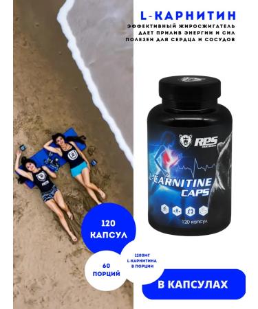 RPS Nutrition L-carnitine L-Carnitine 120 caps cardio fat burner