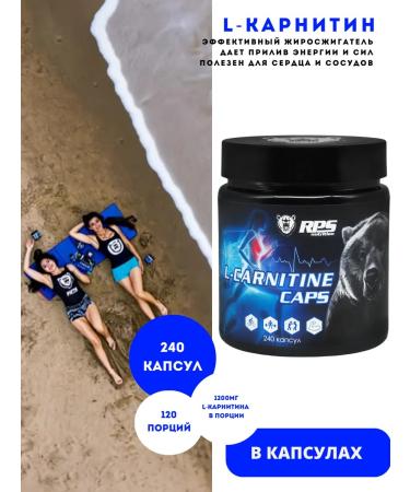RPS Nutrition L-carnitine L-Carnitine 240 caps cardio fat burner
