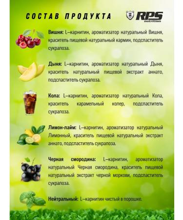 RPS Nutrition L-Carnitine L-Carnitine 150g melon - Buy Online on GoSupps.com