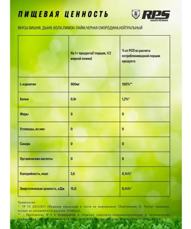 RPS Nutrition L-Carnitine L-Carnitine 150g Lemon-Lime - Buy Online on GoSupps.com