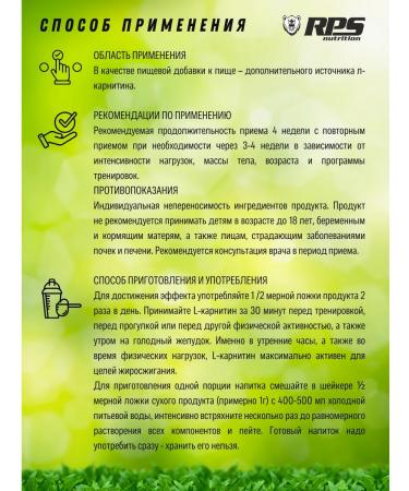 RPS Nutrition L-Carnitine L-Carnitine 75g melon - Buy Online on GoSupps.com