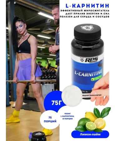 RPS Nutrition L-Carnitine L-Carnitine 75g lemon lime