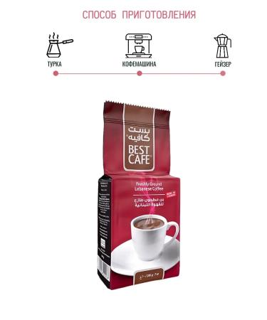 Coffee ground Maatouk "Best Cafe" 200gr - Buy Online on GoSupps.com