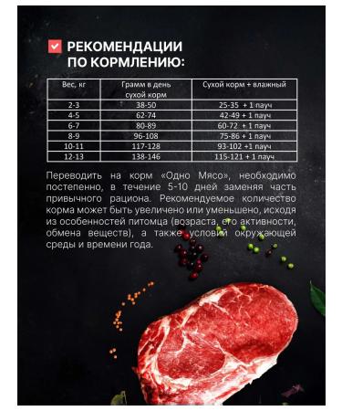 One Meat Dry food for sterilized cats with beef 8 kg - Buy Online on GoSupps.com