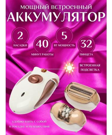 The deputy female epilator - Buy Online on GoSupps.com