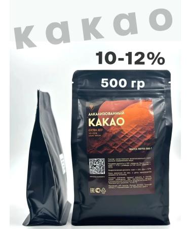 Universe of sweetness Cocoa powder Alkalized 10-12 % cocoa soluble