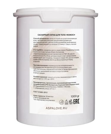 AspA Love Body scrub anti -cellulite sugar coconut 1kg - Buy Online on GoSupps.com