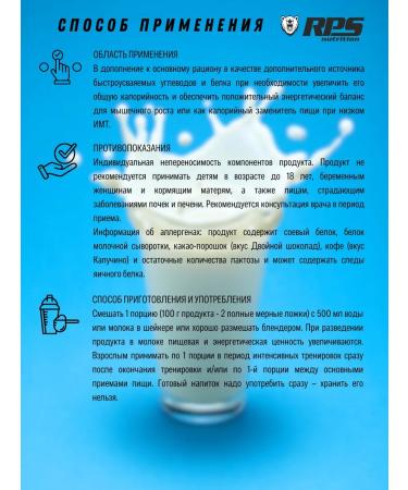 RPS Nutrition Geiner for gaining mass Mass Gainer 2kg raspberry - Buy Online on GoSupps.com