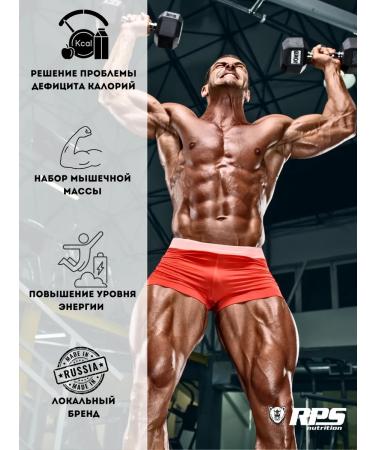 RPS Nutrition Gainer Gainer Gainer 2kg Gainer - Buy Online on GoSupps.com