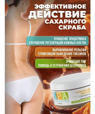 Alganika Sugar scrub for karamel 250 ml - Buy Online on GoSupps.com