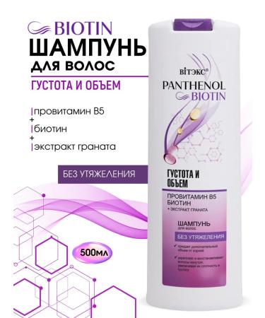 Vitex Shampoo for all types of hair density and volume