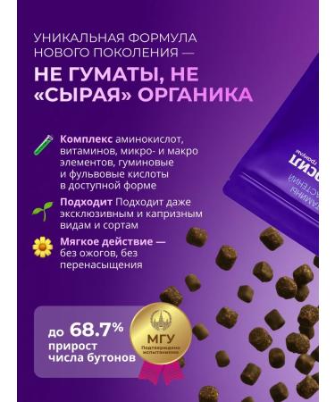 Aminosil Fertilizer for hydrangeas prolonged vitamins 700 g - Buy Online on GoSupps.com