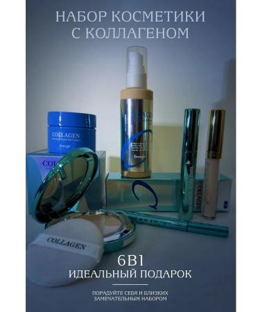 ENOUGH Cosmetic set 6B1 for MACKING COLLAGEN