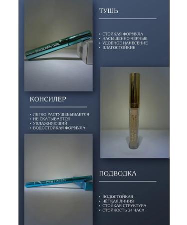 ENOUGH Cosmetic set 6B1 for MACKING COLLAGEN - Buy Online on GoSupps.com