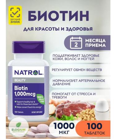Natrol Biotin for hair. 1000 g Tab-100 B3