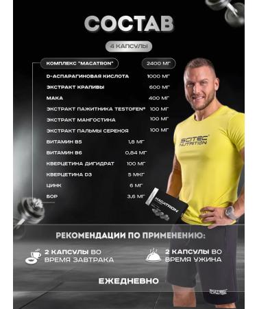 Scitec Nutrition Testosterone booster macatron testobuster 108 caps - Buy Online on GoSupps.com