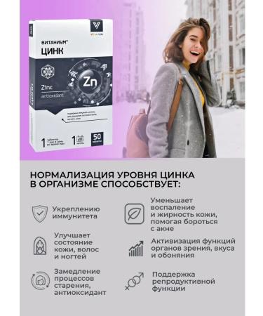 WTF Zinc tablets to preserve youth 2 packages - Buy Online on GoSupps.com