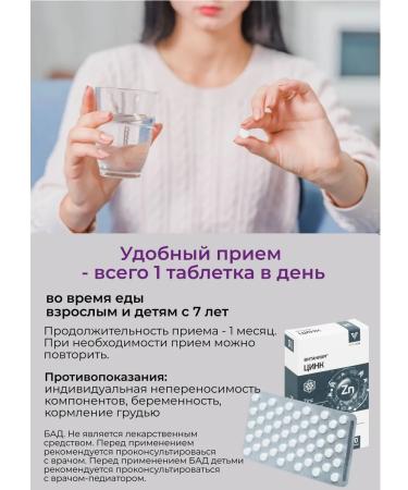 WTF Zinc tablets to preserve youth 2 packages - Buy Online on GoSupps.com